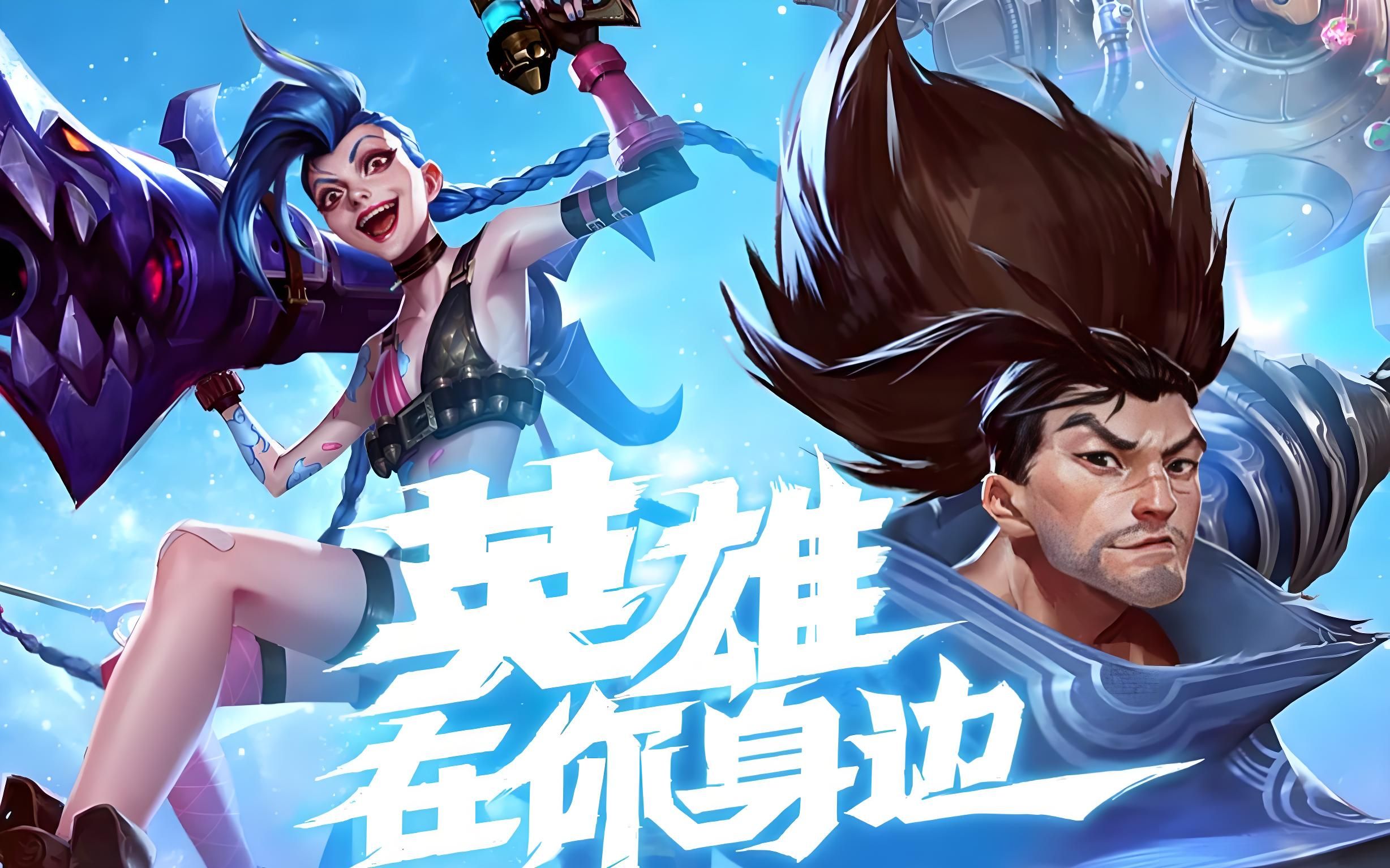 拉到2